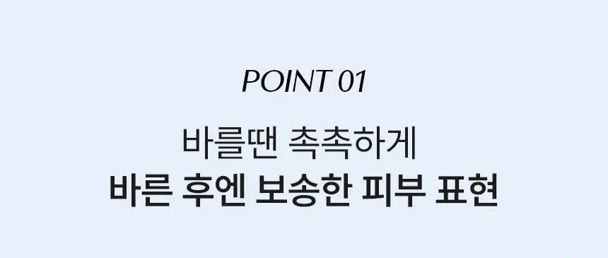 [기름종이 쿠션]파넬 글래시얼 바이옴 워터 노세범 쿠션 6.5g 상세페이지 8